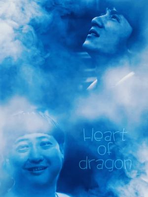 Heart of Dragon's poster