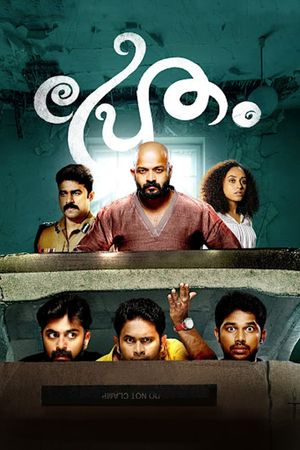 Pretham's poster