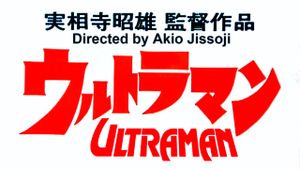 Ultraman's poster