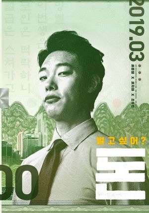 Money's poster