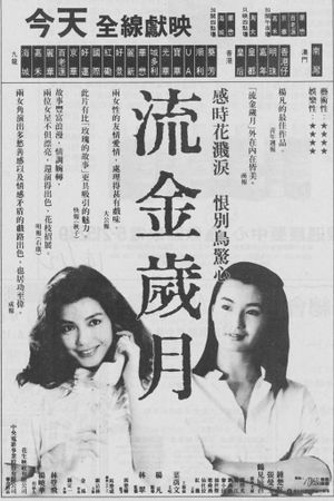 Last Romance's poster
