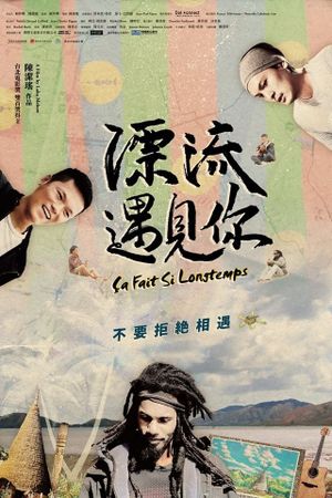 Ça Fait Si Longtemps's poster