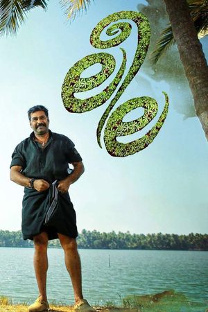 Leela's poster