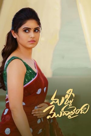 Malli Modalaindi's poster