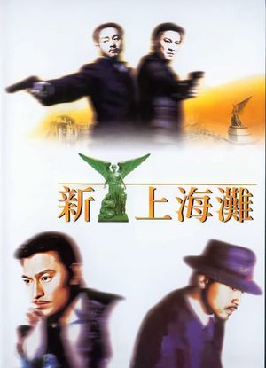 Shanghai Grand's poster