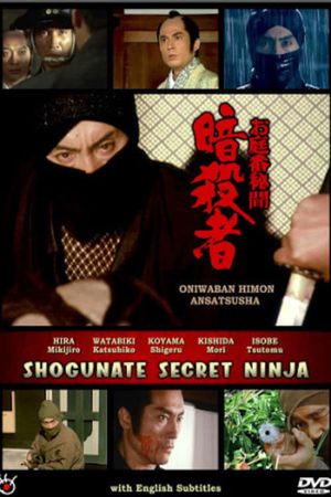 Shogunate Secret Ninja's poster