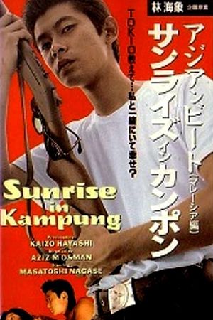 Asian Beat: Sunrise in Kampung's poster