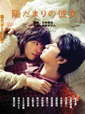 The Girl in the Sun's poster