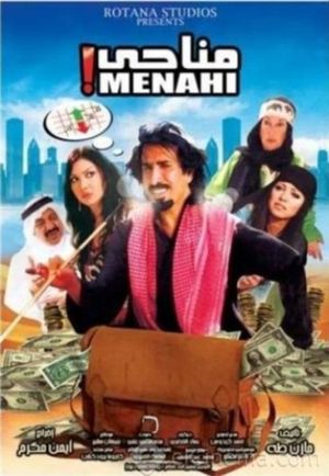 Mnahi's poster