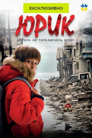 Yuryk's poster