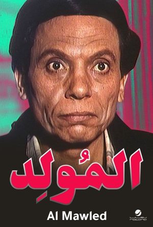 El-Muled's poster