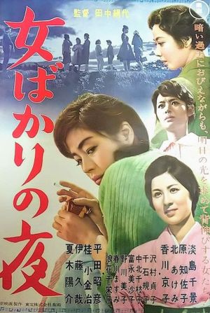 Girl of Dark's poster