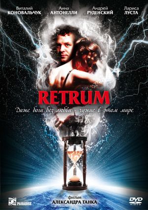 Retrum's poster