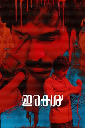 Irakal's poster