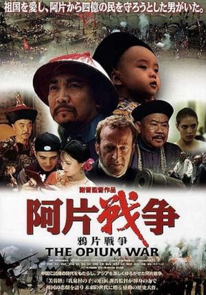 The Opium War's poster