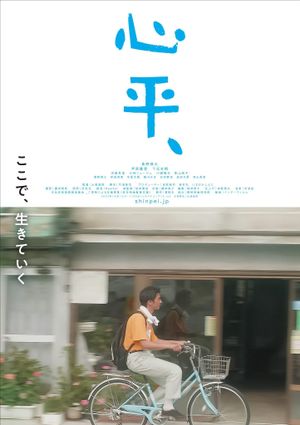 Peace of mind,'s poster