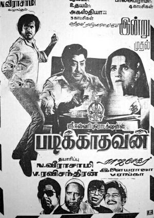 Padikkathavan's poster image
