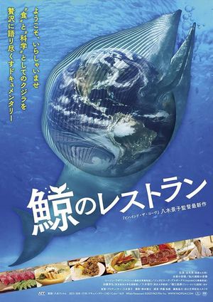 Whale Restaurant's poster