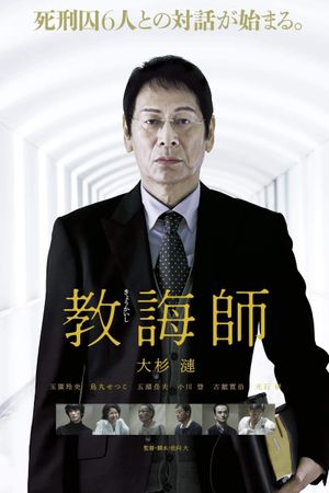 Kyoukaishi's poster