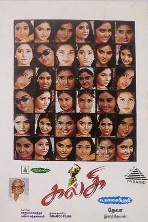 Kalki's poster