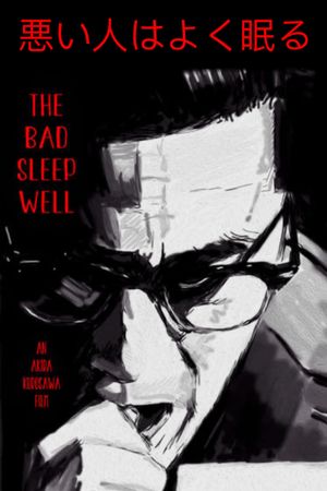 The Bad Sleep Well's poster