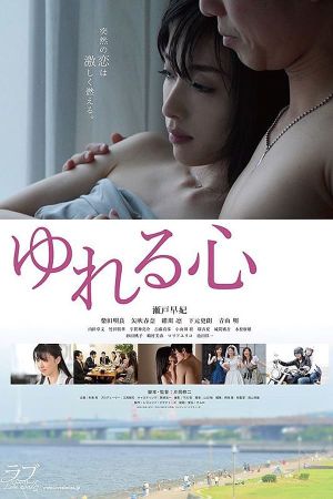 Mood Swings's poster