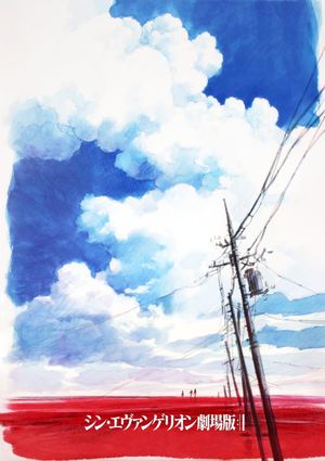 Evangelion: 3.0+1.01 Thrice Upon a Time's poster