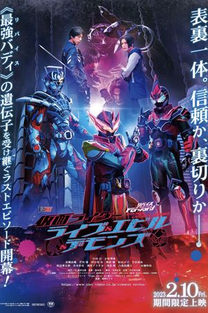 Revice Forward: Kamen Rider Live & Evil & Demons's poster