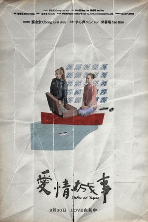 Tales of Taipei's poster
