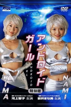 Android girl Nami: Gekitô!! Onna vampire vs. Mecha-bishôjo's poster