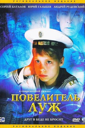Povelitel luzh's poster