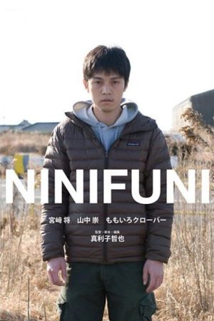 NINIFUNI's poster