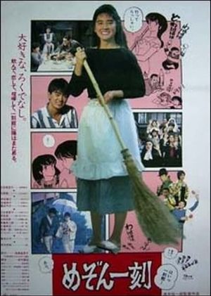 Maison Ikkoku - Apartment Fantasy's poster