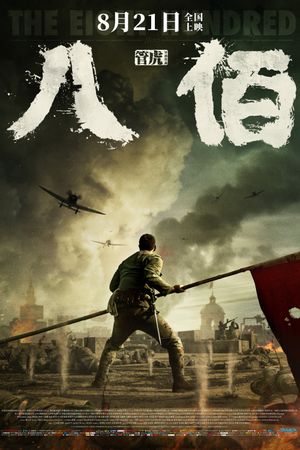 The Eight Hundred's poster