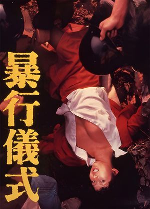 Rape Ceremony's poster