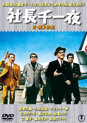Shachô senichiya's poster