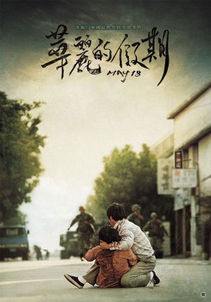 May 18's poster