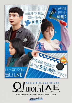 Oh! My Ghost's poster