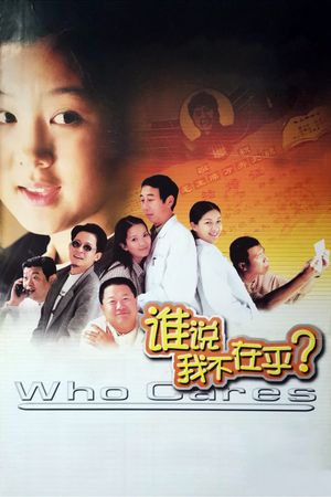 The Marriage Certificate's poster