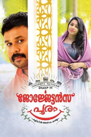 Georgettan's Pooram's poster