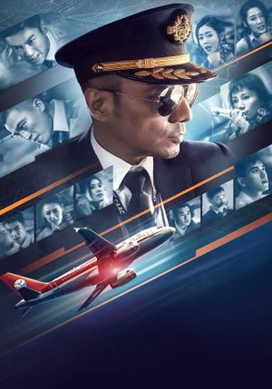 The Captain's poster