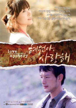 Love Mystery's poster