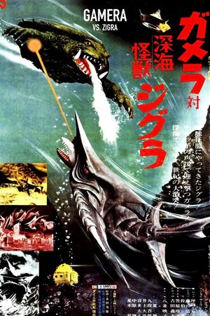 Gamera vs. Zigra's poster