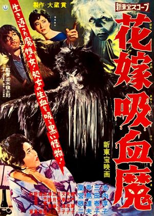 Vampire Bride's poster
