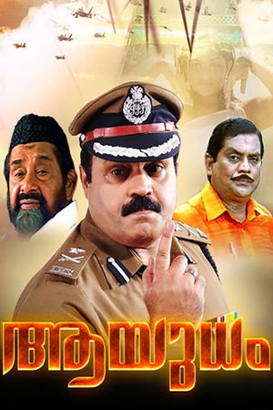 Aayudham's poster