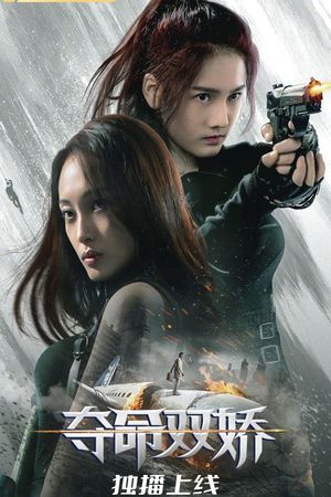 Blood Rose's poster