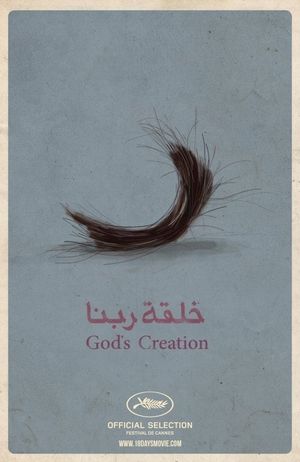 18 Days's poster
