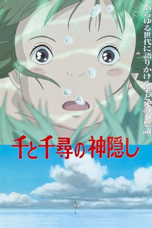 Spirited Away's poster