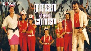 Raja Chinna Roja's poster
