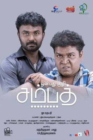 Onbathu Kuzhi Sampath's poster